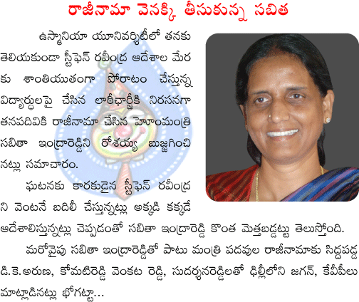 sabita indrareddy,jagan,rosaaih,kvp  sabita indrareddy, jagan, rosaaih, kvp